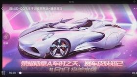 飞车手游最新爆料勋章车,勋章车震撼登场,驾驭荣耀,速度与激情并存!